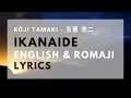 Download Lagu Ikanaide [行かないで]  -- Kōji Tamaki [玉置浩二] LYRICS (ENGLISH \u0026 ROMAJI)