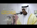 Download Lagu القارئ مختار الحاج - سورة المرسلات