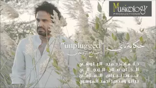 صلاح الزدجالي   حكاية ناي   بيانو و عود دندنها
