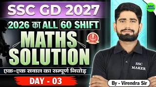 SSC GD 2027 || SSC GD 2026 Maths All Shift PYQ Solution🔥|| Day-03 || SSC GD Previous Year Questions