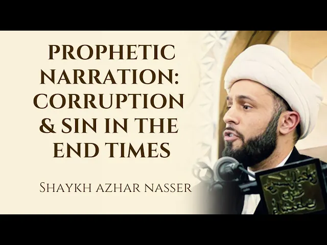 ⁣Prophetic Narration: Corruption & Sin In The End Times | Shaykh Azhar Nasser
