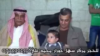 سمير المسلماني وزكريا عياش وياسر شعبان ومحمد هجيني حفلة جهاد العنبر1 