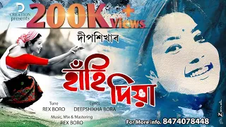 hahi diya deepshikha bora official lyrical video rex boro musical