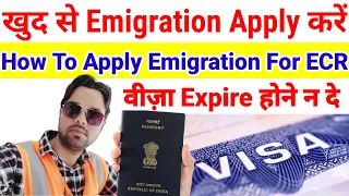 How to apply for Emigration Can you apply for emigration yourself Is emigration processing o