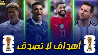أجمل    هدف من الجولة الأولى في كأس العالم        دندنها