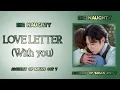 Download Lagu BIG Naughty - Love Letter (with you) [Alchemy of Souls OST Part 7] [Color_Coded_Rom_Eng Lyrics]