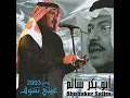 اللي كان امسي