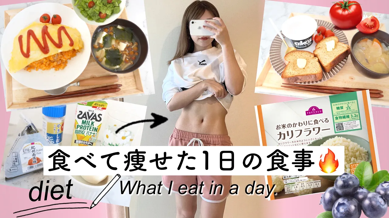 簡単＆時短レシピで痩せた！無理しない休日の1日の食事｜What I Eat In A Day realistic, fast & easy healthy meals