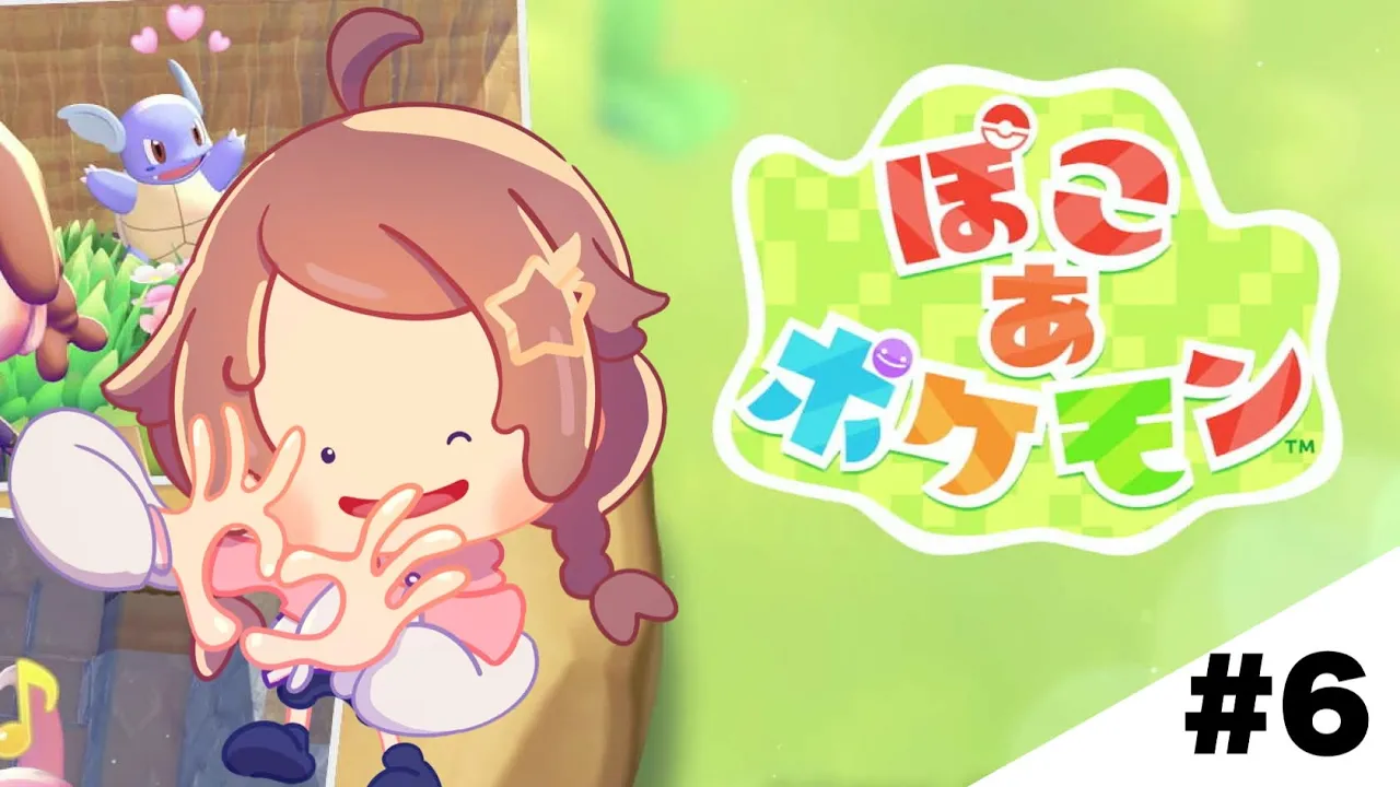 【ぽこ あ ポケモン】深夜のまったり配信【ホロライブ/ときのそら】