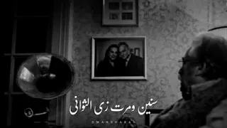 أروع حالات واتس اب للست أم كلثوم كان لك معايا أجمل حكاية 