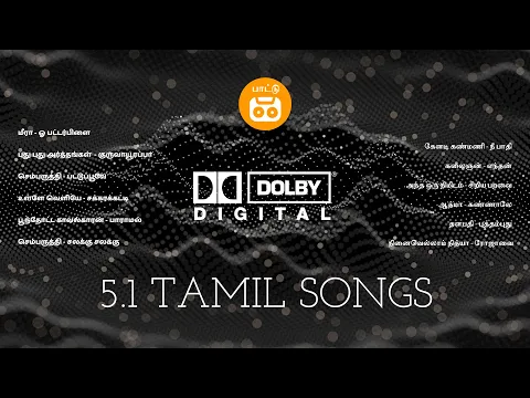 Download MP3 5.1 Tamil Songs | Ilayaraja Duets 5.1 | Dolby Digital 5.1 Tamil songs | Paatu Cassette Tamil Songs