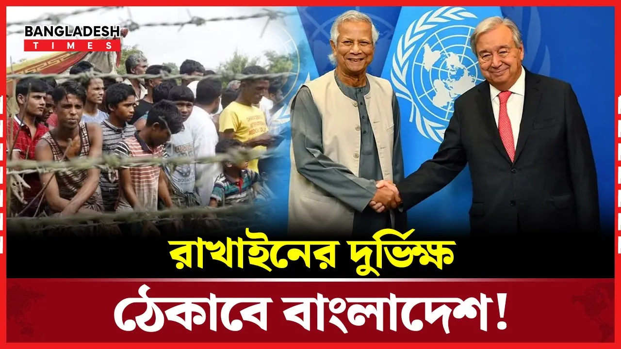 রাখাইনে ‘মানবিক করিডোর’ দেয়ার সিদ্ধান্ত!