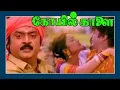 Lagu Adi Maana Madhuraiyile Karaoke – Koyil Kaalai Karaoke