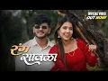 Download Lagu Rang Sawla ( रंग सावळा ) Official #video  | Crown J | Sonali Sonawane | Sona Shirsat | #marathi Song