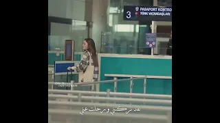 لقد تركتني ورحلت عني وأعطيتني الهم والغم اغنيه تركيه حالات وتساب 