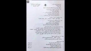 اسئله علوم للصف السادس الابتدائي الوزاريه  اسئله علوم للصف السادس الابتدائي الوزاريه