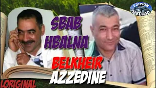 بلخير عزالدين سباب هبالنا الأصلية                                                دندنها