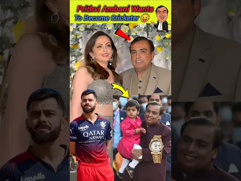 Prithvi Ambani Wants to Become Cricketer 😜#mukeshambani #viratkohli #ytshorts