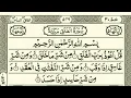 Lagu 4 Qul | Surah Ikhlas, Falaq, Nas, Kafiroon | Calm \u0026 Spiritual Recitation
