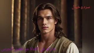 رواية انتريستا لعنة الحروب للكاتبة نجاح سلامة الجزء الثاني Books كتب روايات كتاب  رواية انتريستا لعنة الحروب للكاتبة نجاح سلامة الجزء الثاني Books كتب روايات كتاب