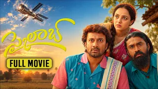 Skylab | Full Movie | Nithya Menen, Satyadev, Rahul Ramakrishna, Tanikella Bharani, Tharun Bhascker