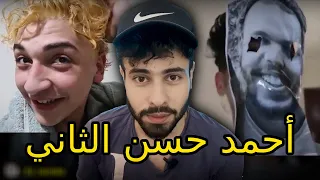 عمر ابوالرب يسير على خطى احمد حسن 