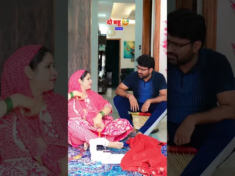 किस किस को अभी भी लगता कि हमारे कोई बहू नी है?