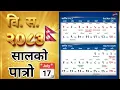 - B S 2083 Calendar Nepali Patro 2083 Nepali Calender B S 2083