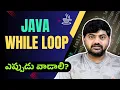 Java While Loop Explained in Telugu Easy Example