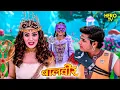 Download Lagu नटखट परी की वापसी से परीलोक में मचा Hungama | Balveer | Baalveer Returns |  | Superhero | #devjoshi