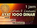 Download Lagu Ayat Seribu Dinar dan terjemahan. Ayat 1000 Dinar pembuka rezeki. Seribu Dinar dan artinya.