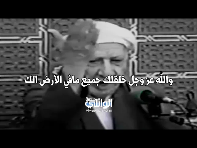 إنسانيتك | د.احمد الوائلي .. كلام غاية بالروعة