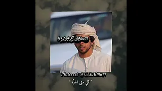 يا منية الخاطر حمد العامري 