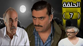 مسلسل المفتاح الحلقة 7 جودة عالية HD 