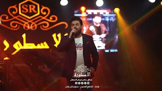 احمد شاكر   افرش روحي وسط الحوش   الصوت الذي لا يتكرر     دندنها
