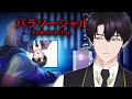 Download Lagu 【Chilla's Art: Parasocial】Stalker lagi stalker lagi...