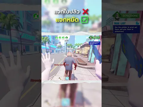 แจกใบปลิว❌ แจกหมัด✅ | Water Park Simulator