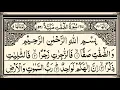 Download Lagu Surah As-Saffat | By Sheikh Abdur-Rahman As-Sudais | Full With Arabic Text (HD) | 37 - سورۃالصفت