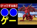 Download Lagu 【ドラクエウォーク】びっくりするほど●●ゲー!?【竜神王攻略】