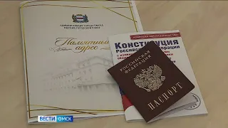 В Омской области пройдут торжественные церемонии вручения паспортов