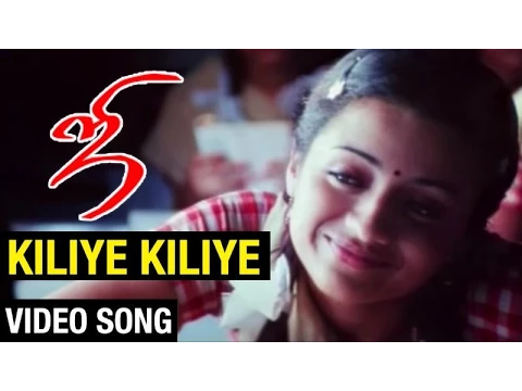 Download MP3 Kiliye Kiliye Video Song | Ji Tamil Movie | Ajith Kumar | Trisha | Vidyasagar | N Linguswamy