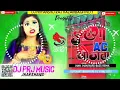 Download Lagu AC AC Lehanga Ac Khojata || Bhojpuri DJ Song || Hard √√ Vibration Bass Mixx @Dj Priyanshu Raj Hzb
