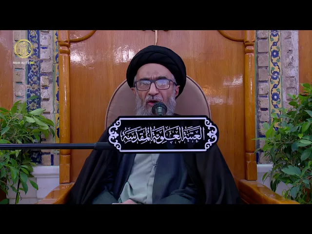 ⁣السيد حسين الكربلائي | محاضرات في نهج البلاغة (141)