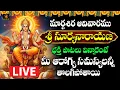 Lagu 🔴LIVE Sri Suryanarayana Bhakthi Patalu Telugu | Margasira Adivaram Special LIVE | SuryanarayanSongs