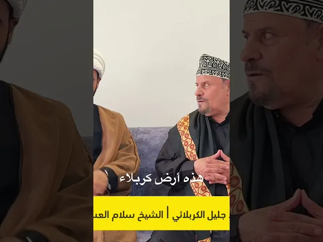 ⁣هذه ارض كربلاء || الشيخ سلام العسكري. #الشيخ_سلام_العسكري