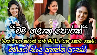sangeethe geethma bandara call shooting 