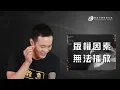 林宥嘉新歌有多難唱？如何唱出他的高級質感？《我不是神，我只是平凡卻直拗愛著你的人》視覺聽覺兼顧的震撼作品【Reaction！一起來聽歌】Feat.府鑫老師