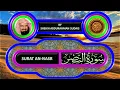 Download Lagu SURAT AN-NASR | QURAN CHAPTER 110 | BEAUTIFUL QURAN RECITATION BY SHEIKH SUDAIS #sudais #quran
