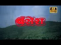 Download Lagu बसेरा फुल हिंदी सुपरहिट रोमांटिक फिल्म (1981) 4K शशि कपूर, राखी गुलजार, रेखा, पूनम ढिल्लों, राज किरण