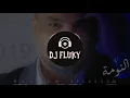 ريمكس حسام الرسام - صح النومه dj